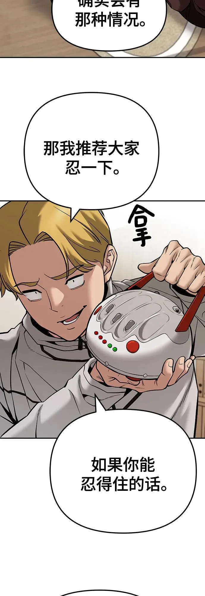 第92话14