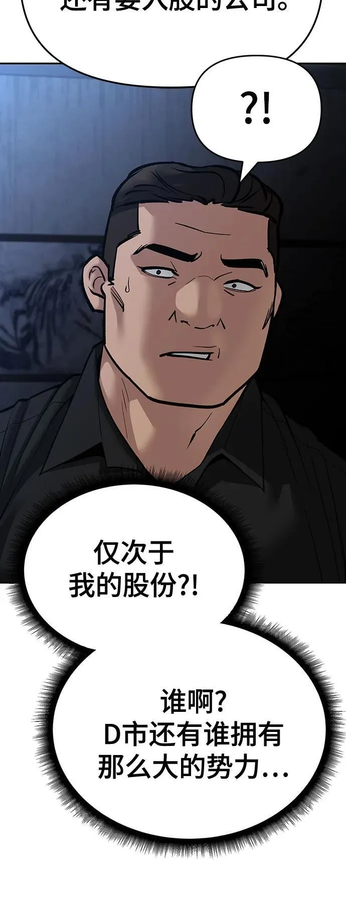 第87话63