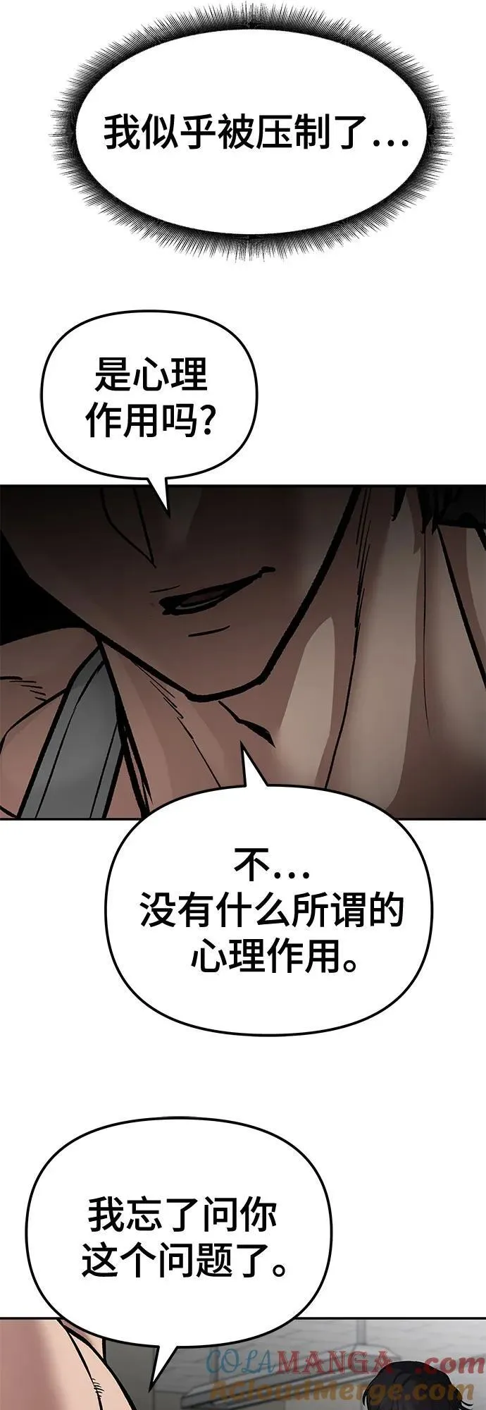 第81话92