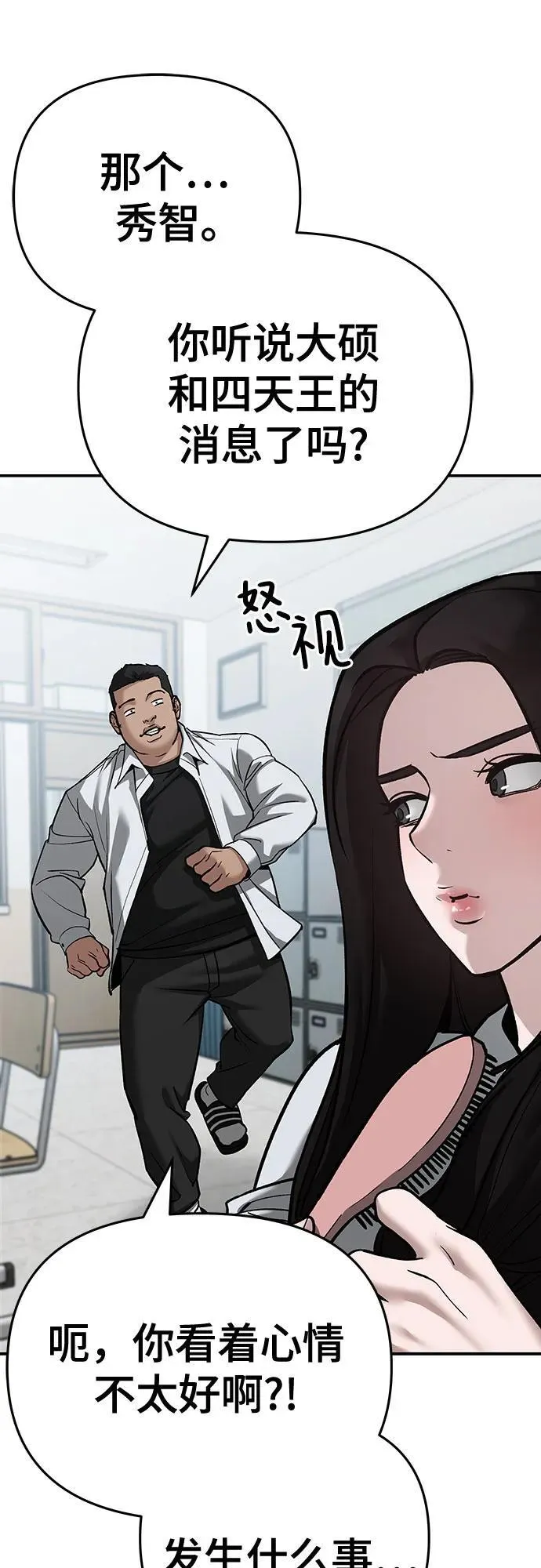 第86话45