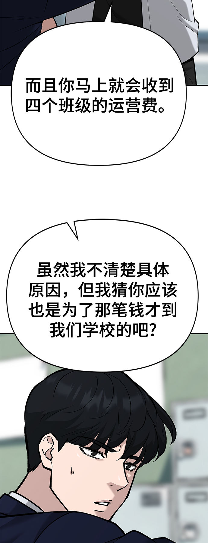 第24话56