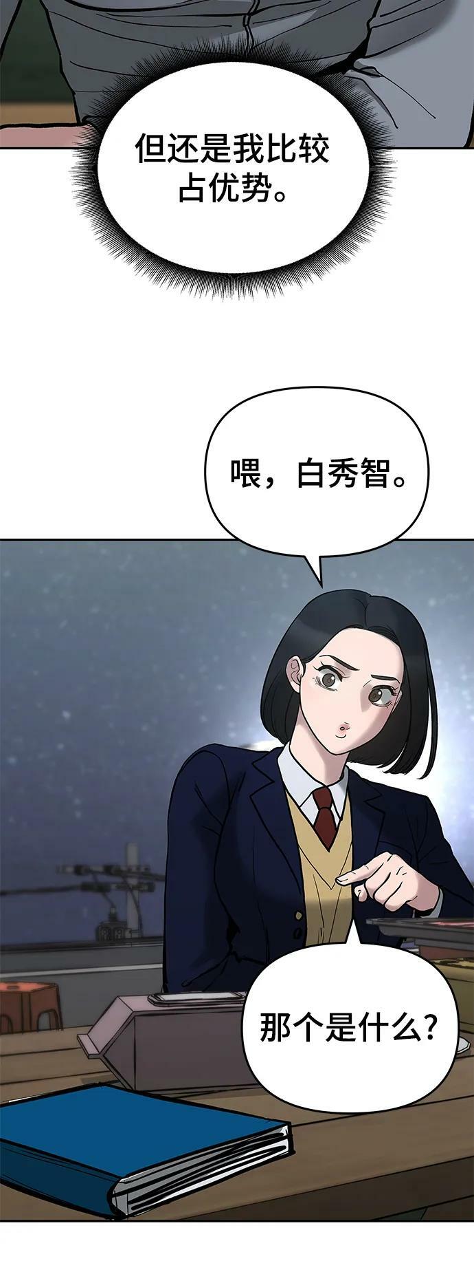 第53话107