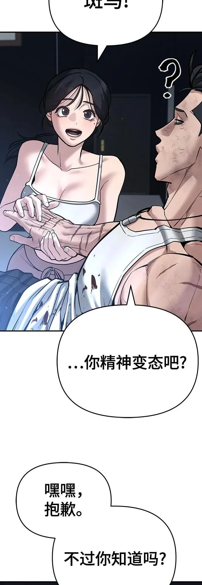 第86话83