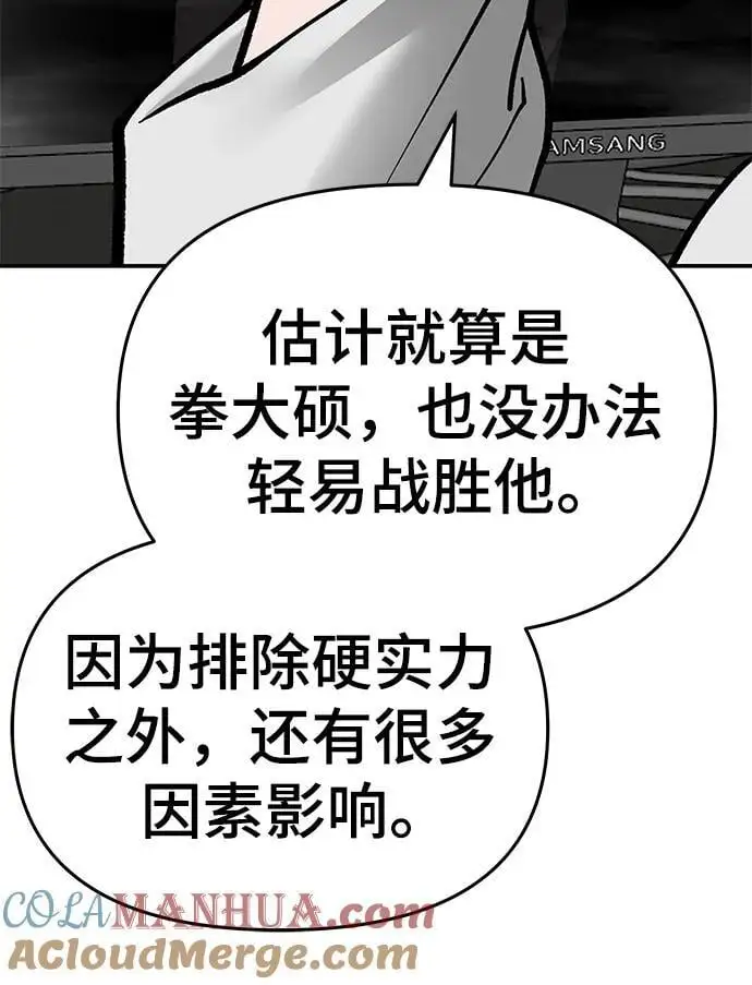 第70话88