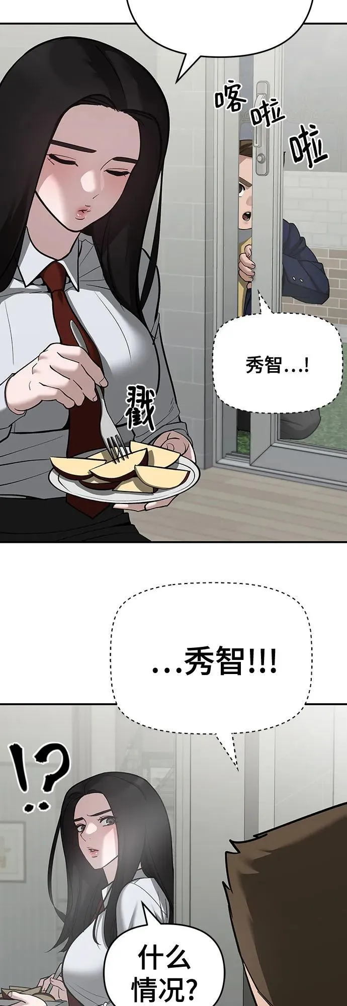 第86话9