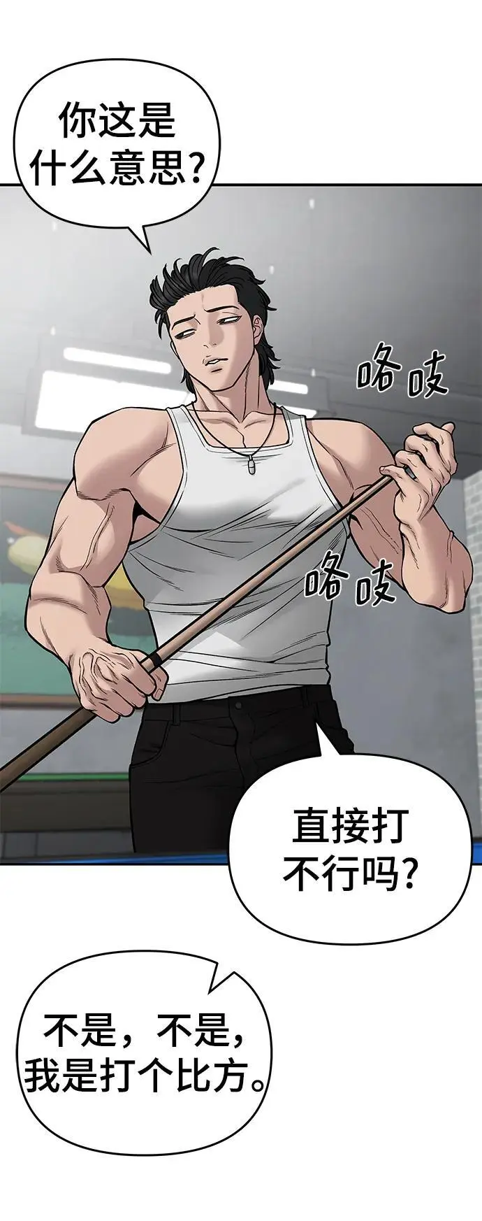 第75话46