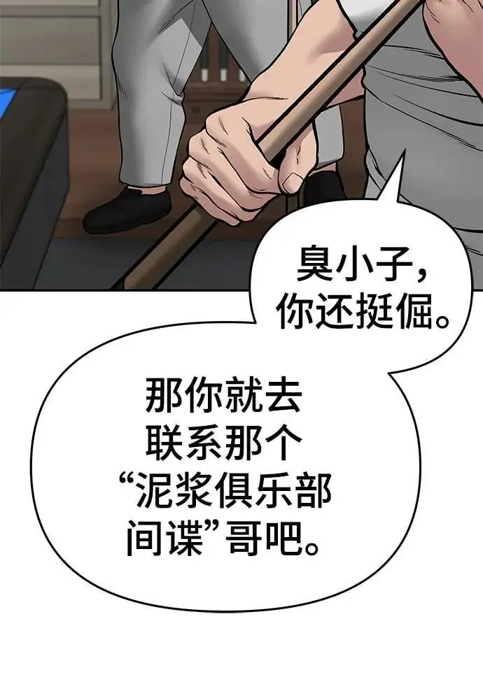 第75话54