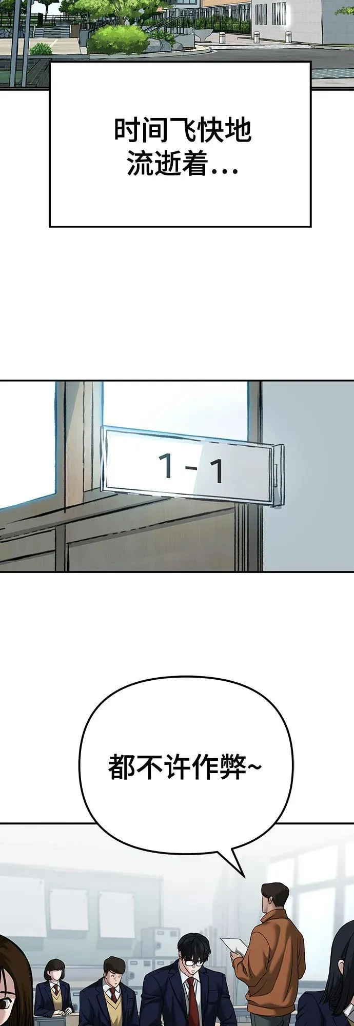 第88话106