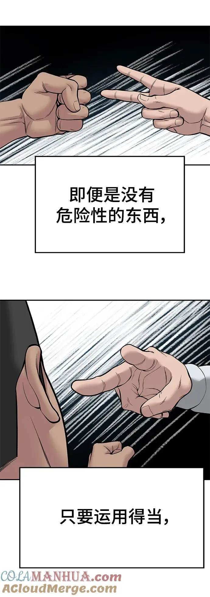 第71话16