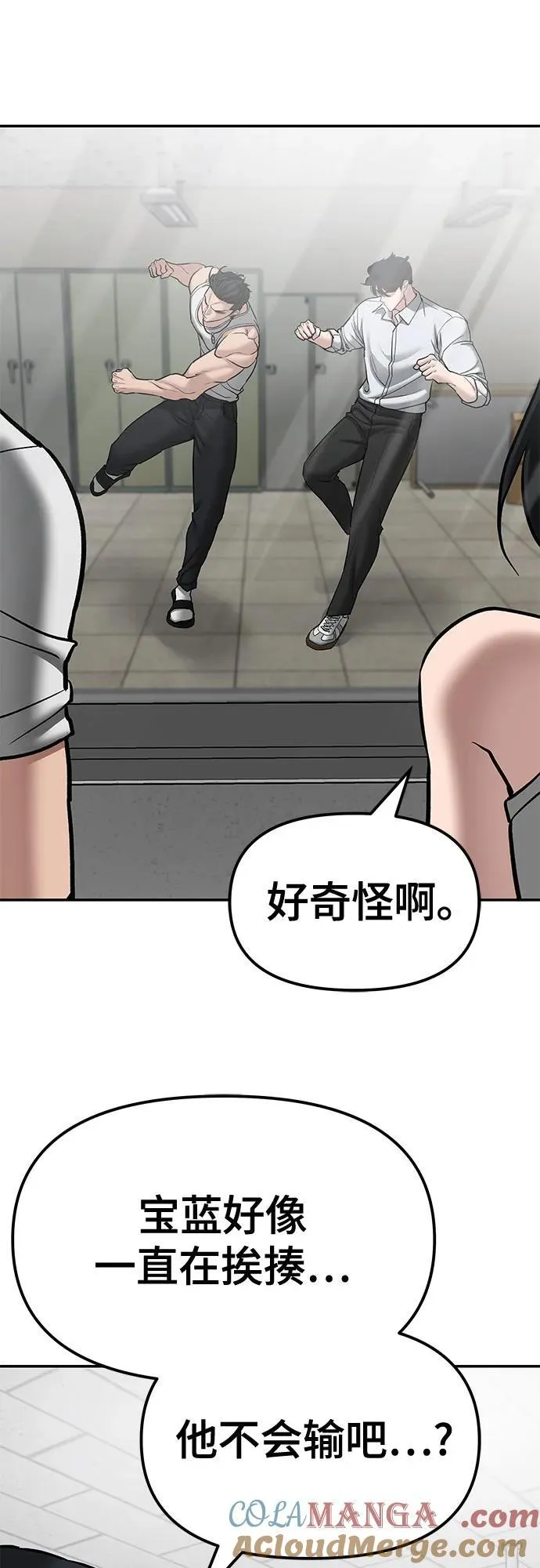 第80话84