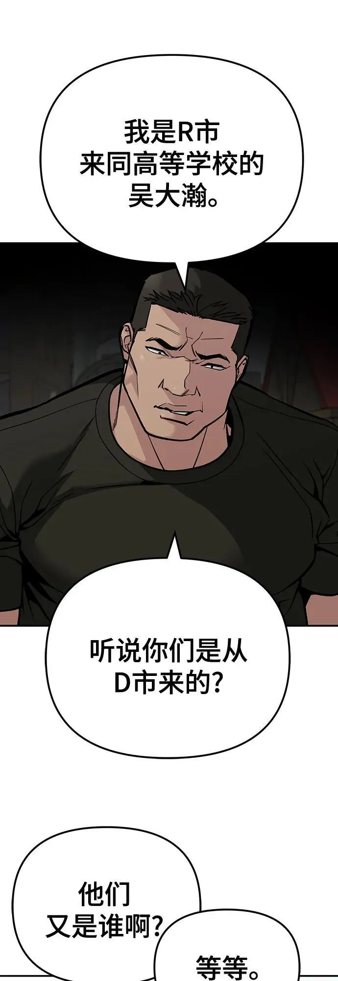 第90话46