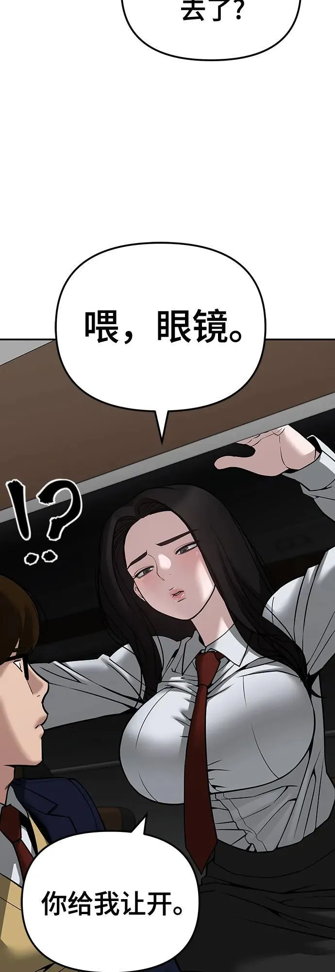 第89话26