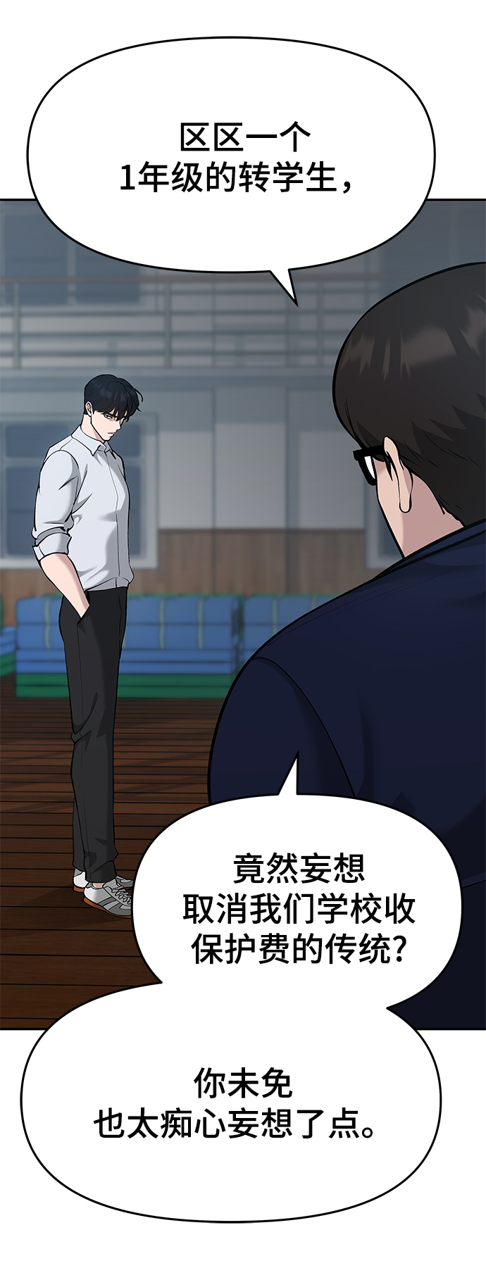 第33话78
