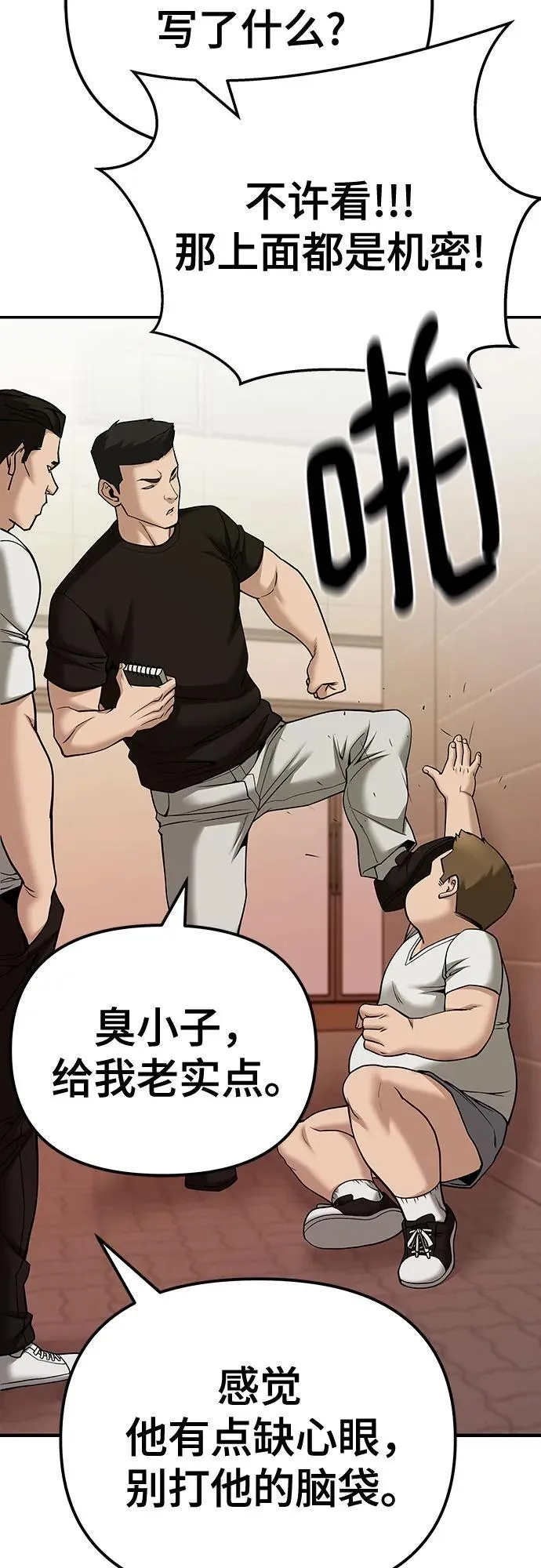 第91话23