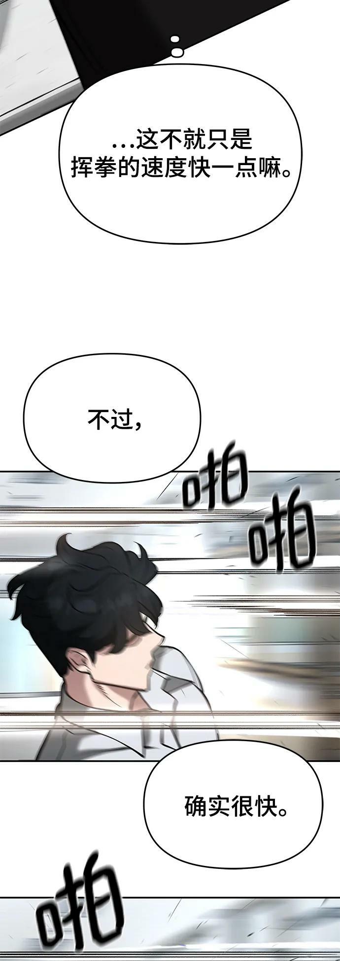 第52话71
