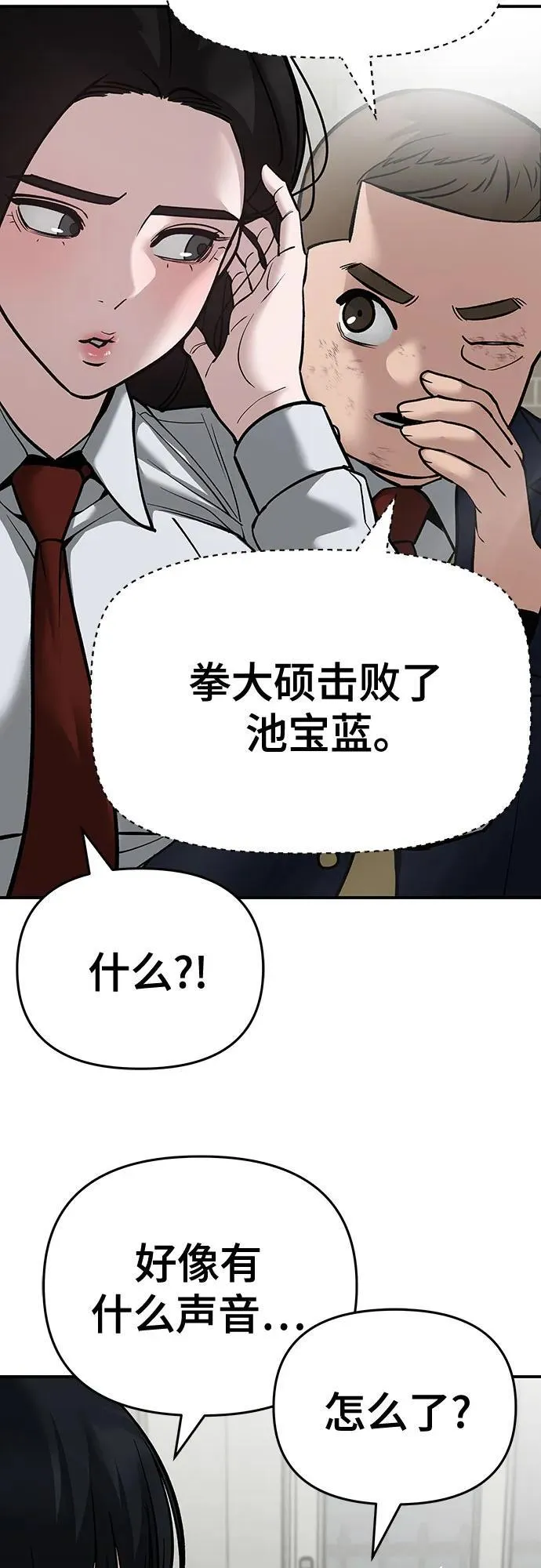 第86话13