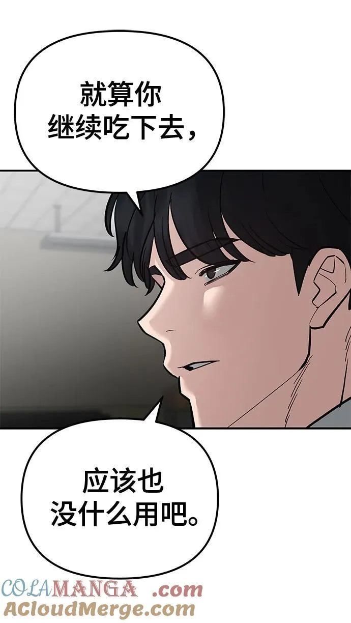 第81话28