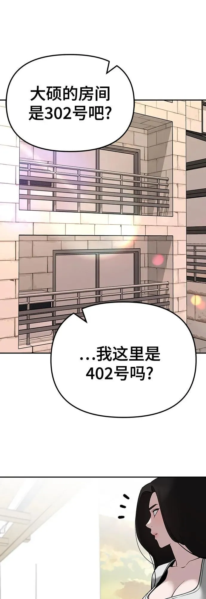 第92话9