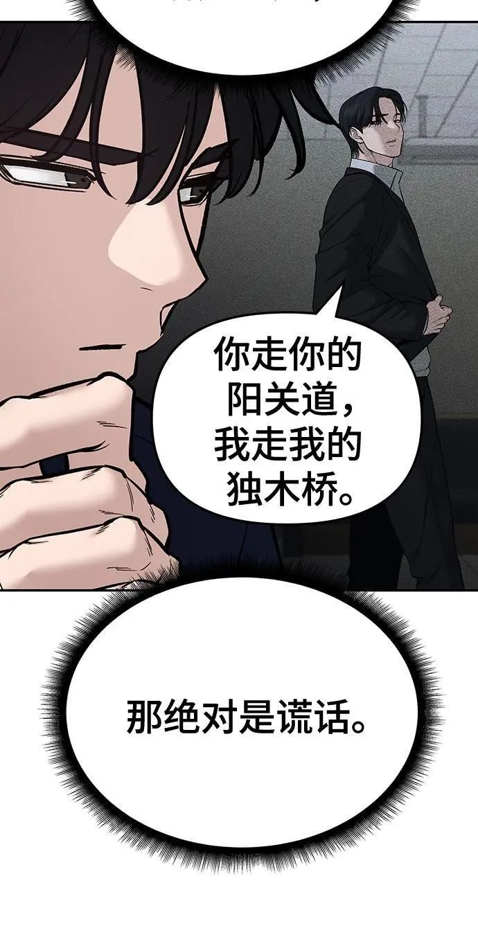 第86话38