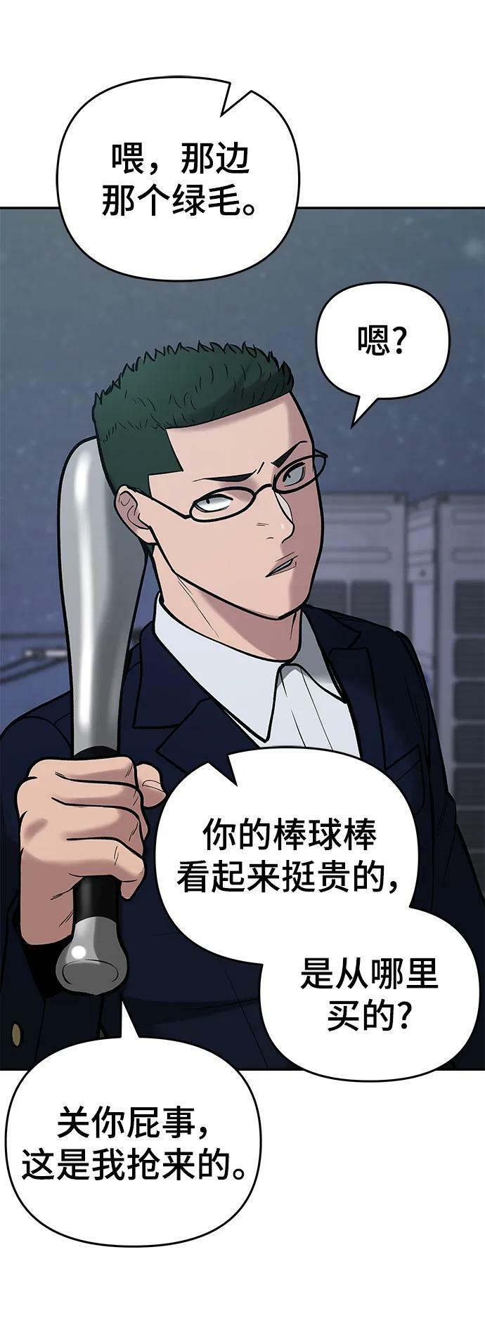 第54话66