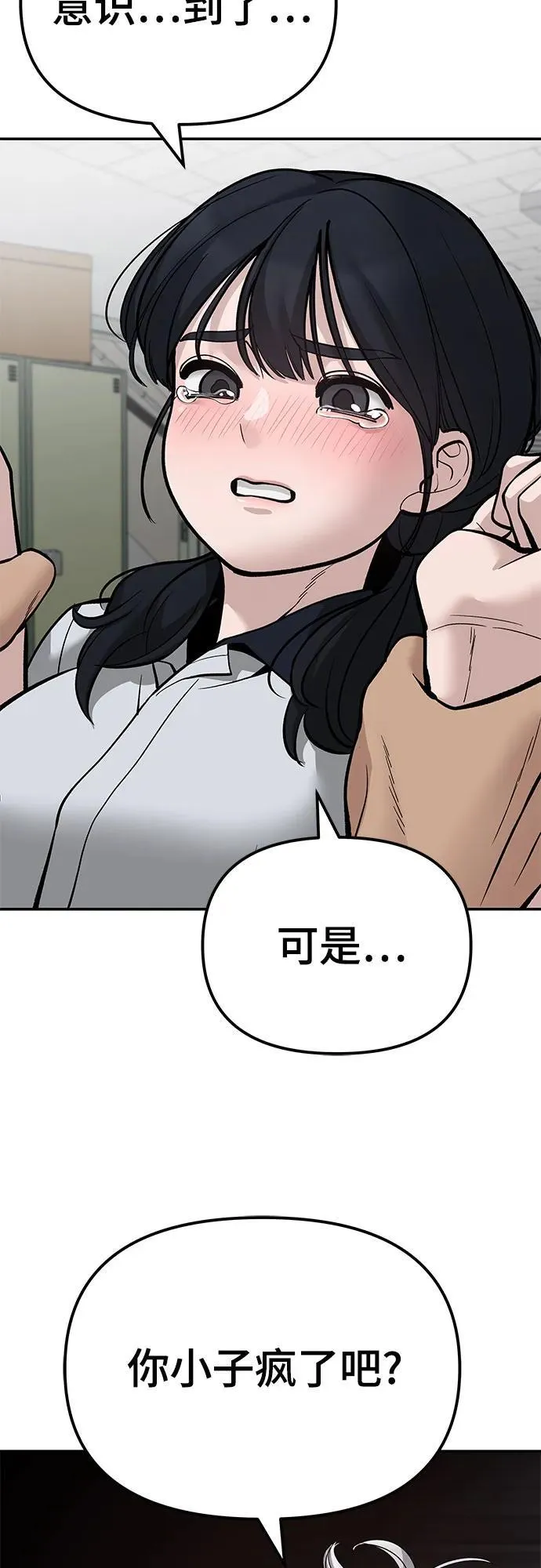 第83话71