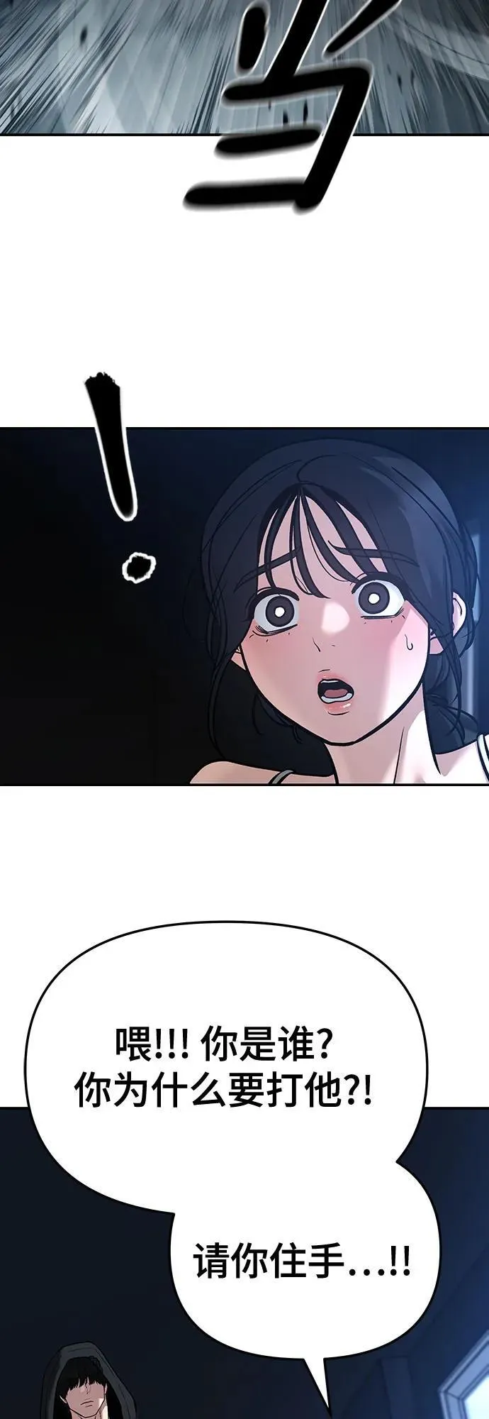 第87话2