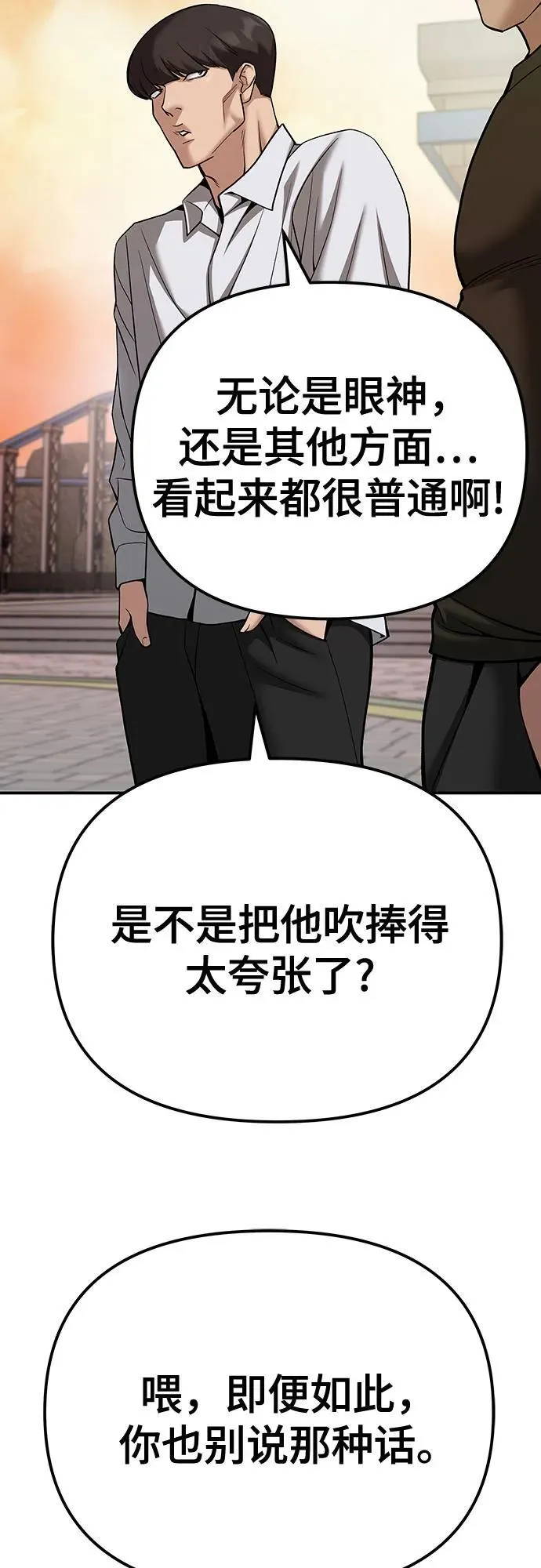 第91话7