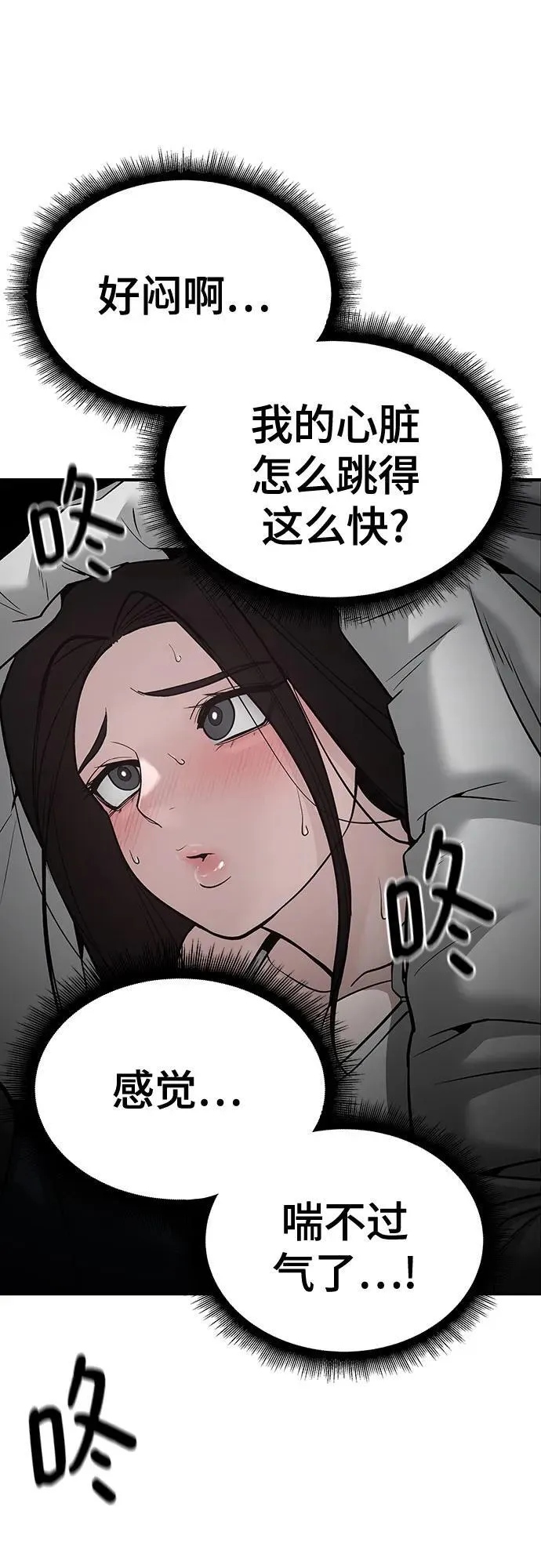 第93话29