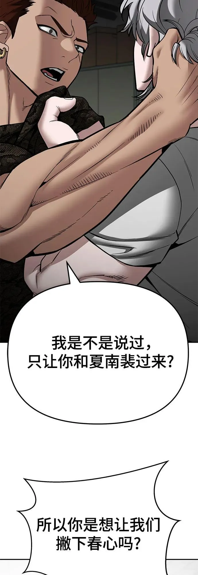 第83话74
