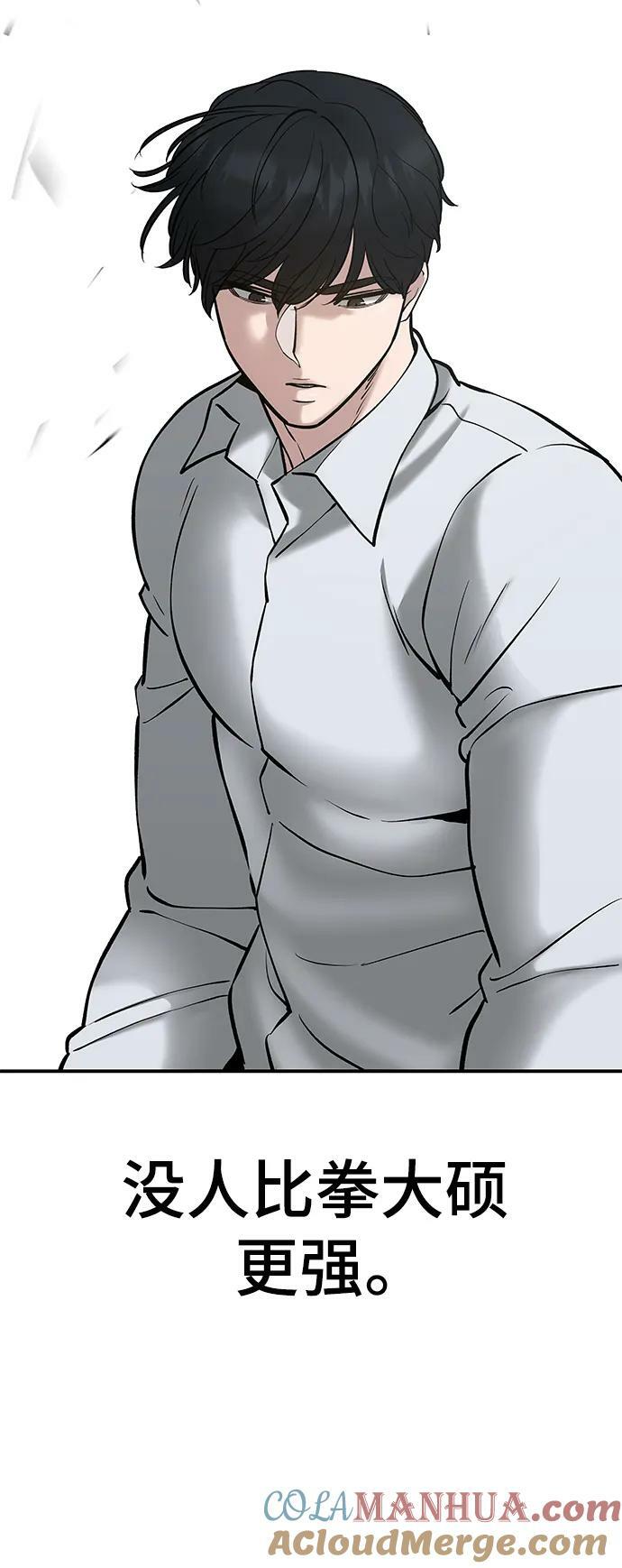 第53话4