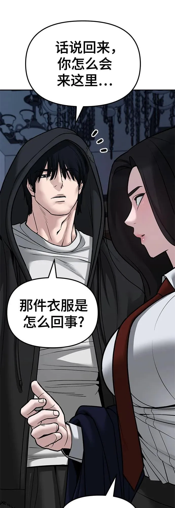 第81话11