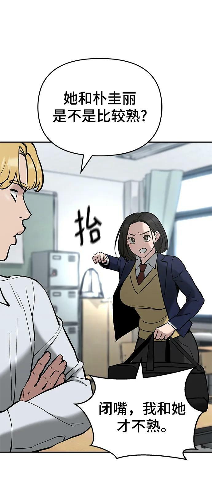 第53话58