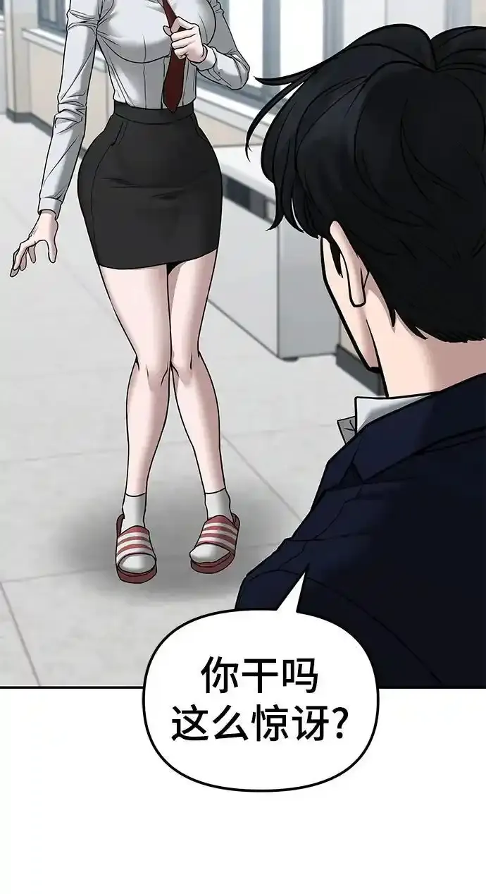 第77话91
