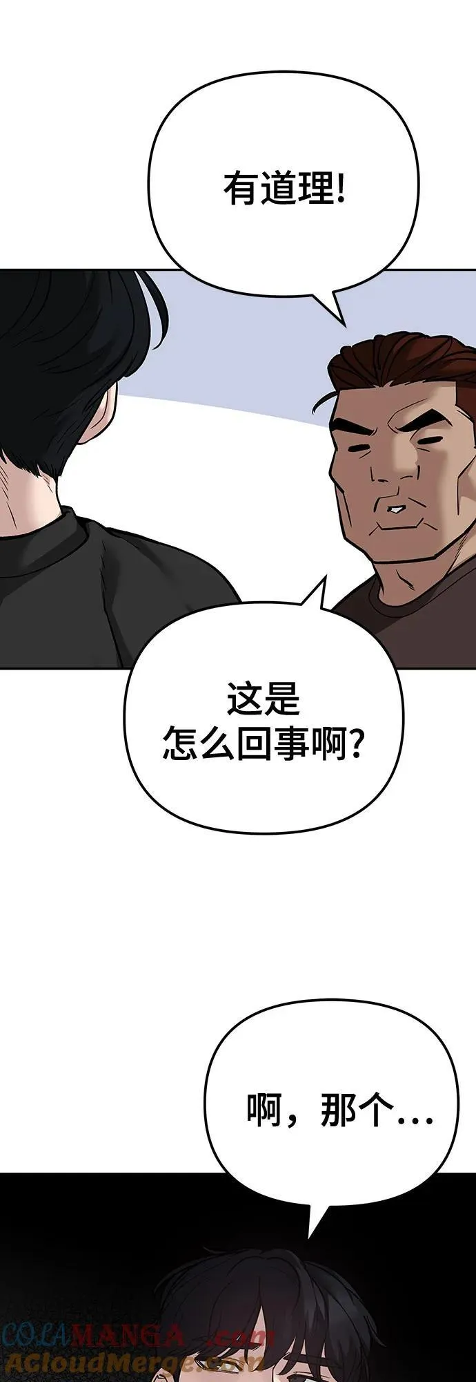 第92话44