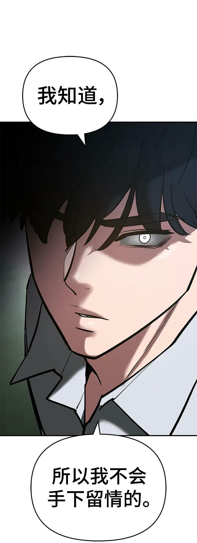 第54话82