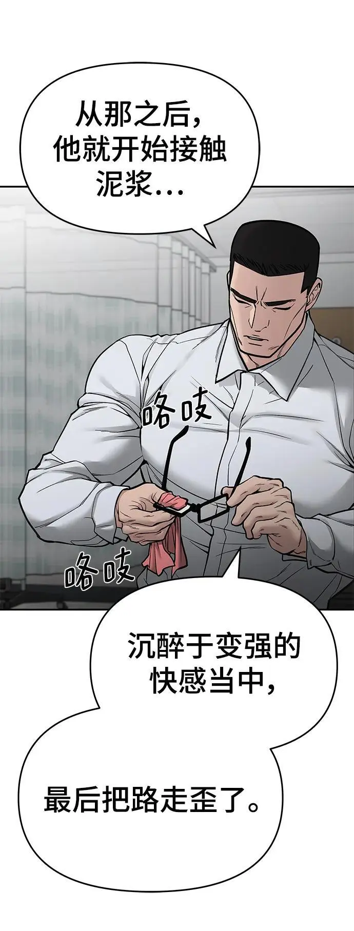 第74话121