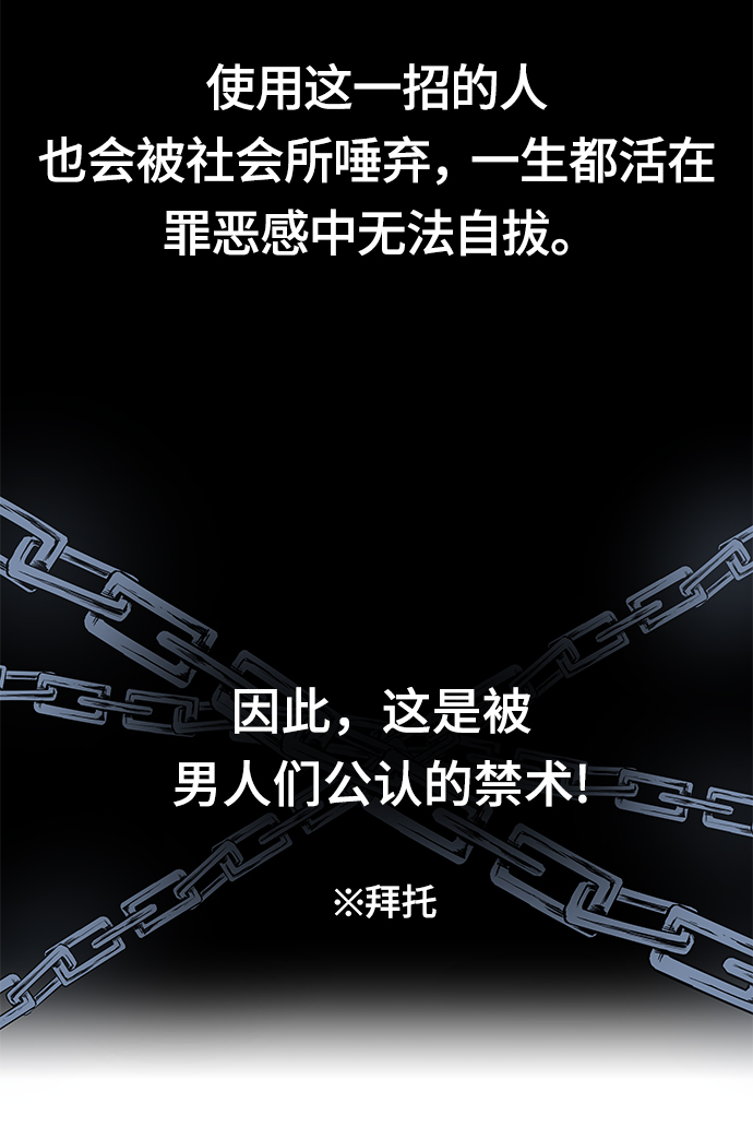 第3话29