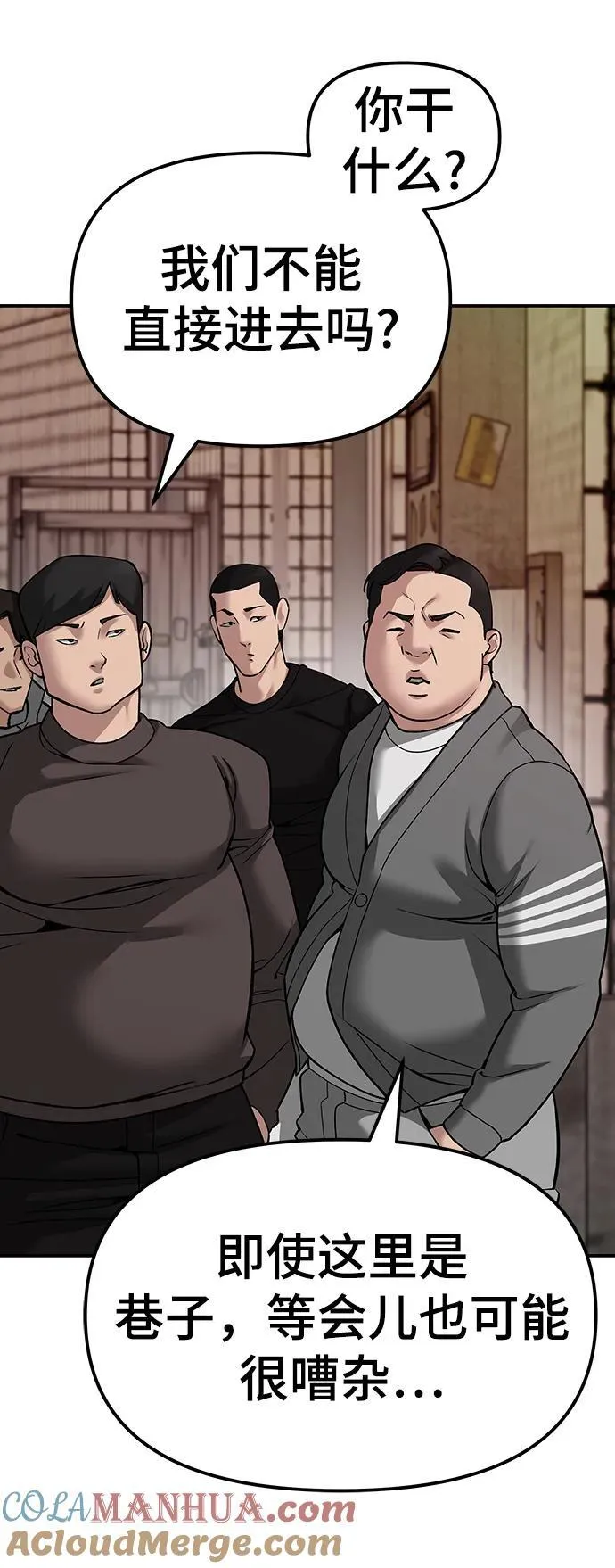 第78话84