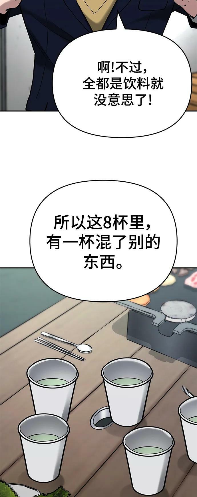 第53话111