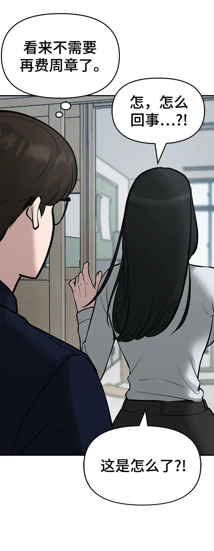第50话11