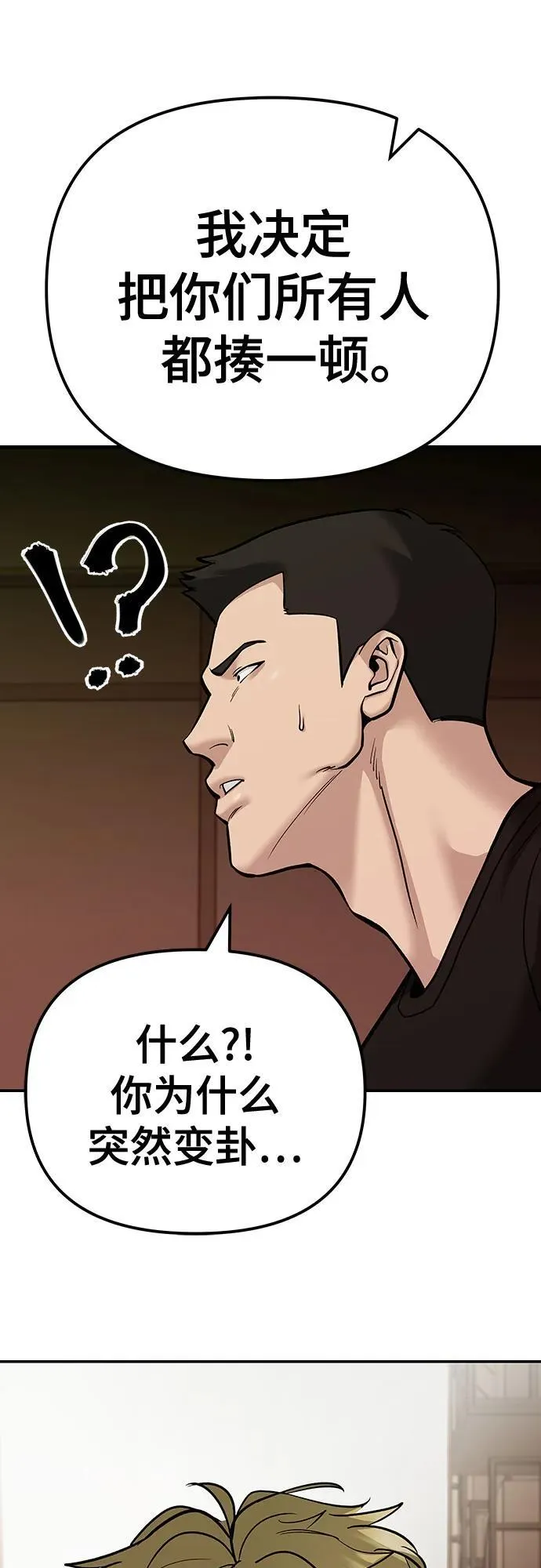 第91话87