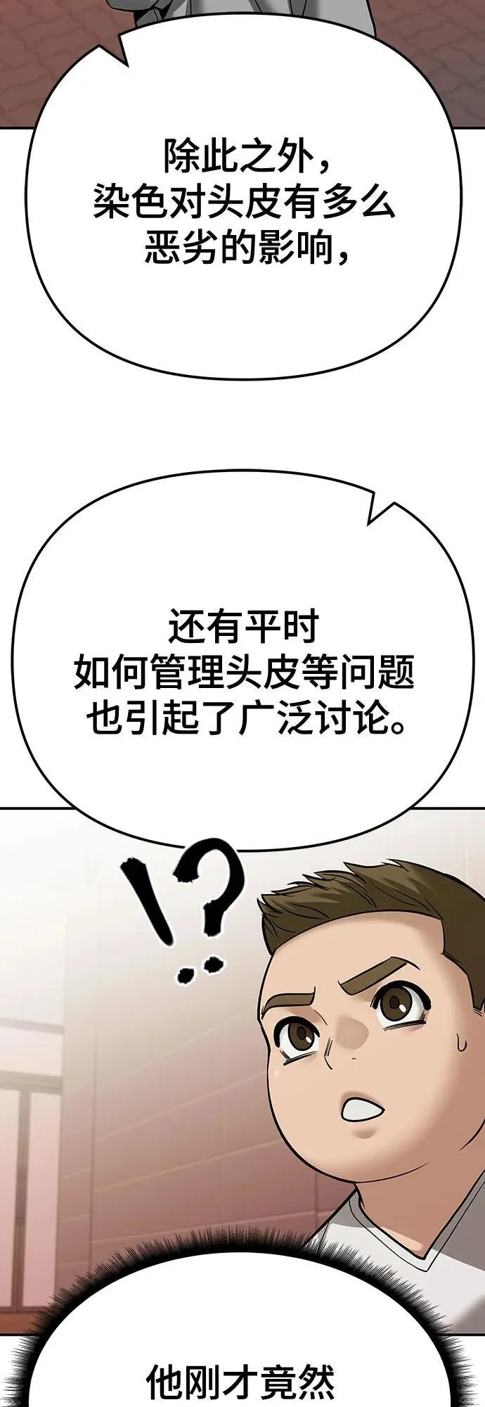第91话73