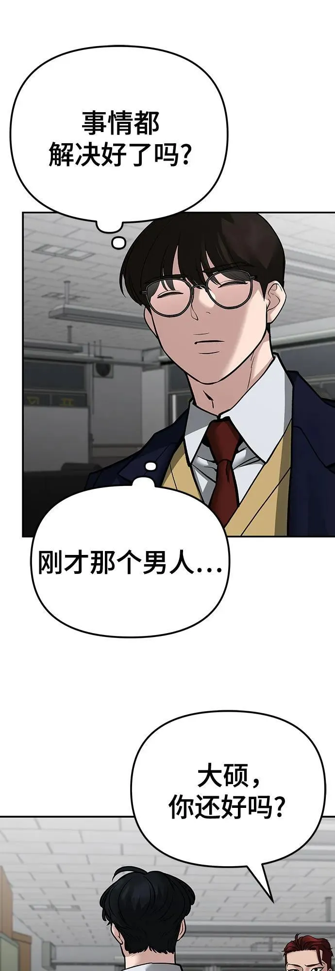 第84话91
