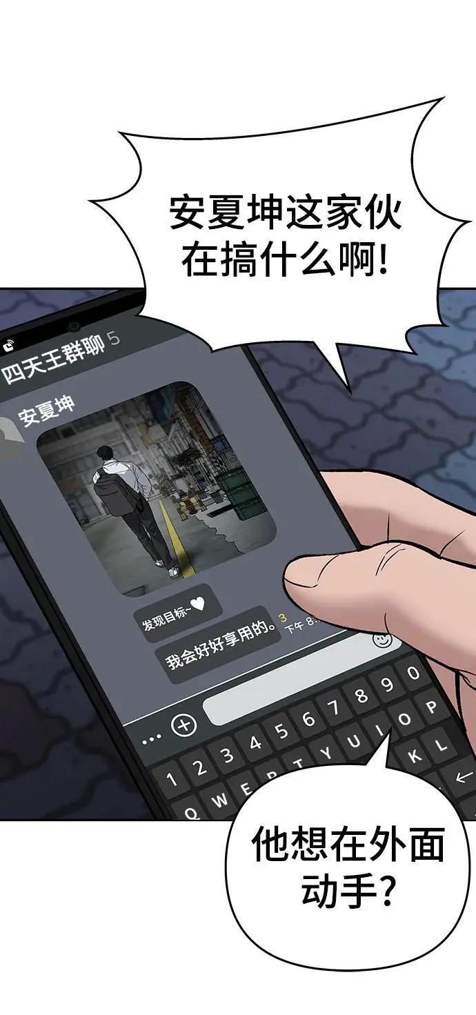 第61话2