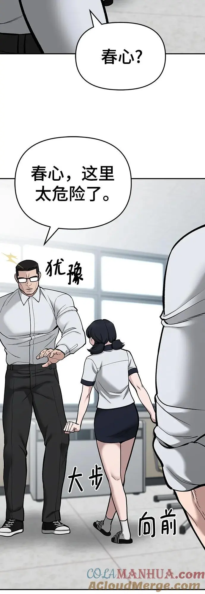 第70话44
