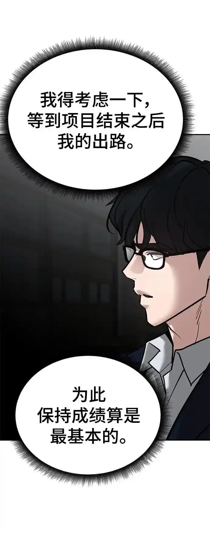 第77话35