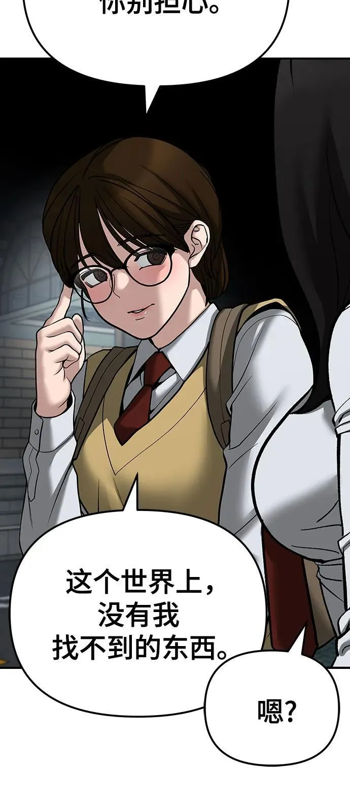 第89话83
