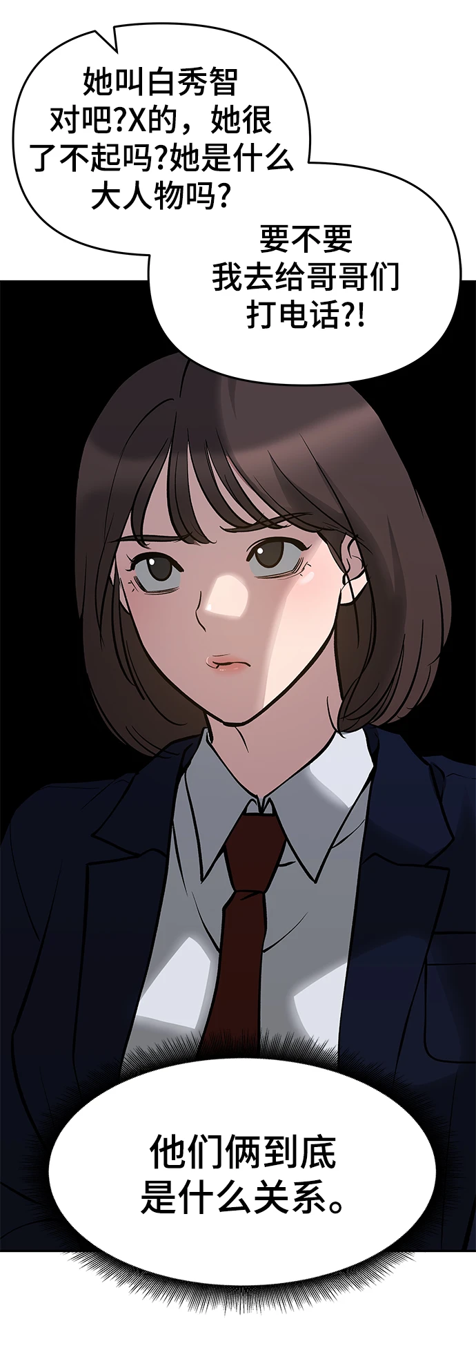 第47话36
