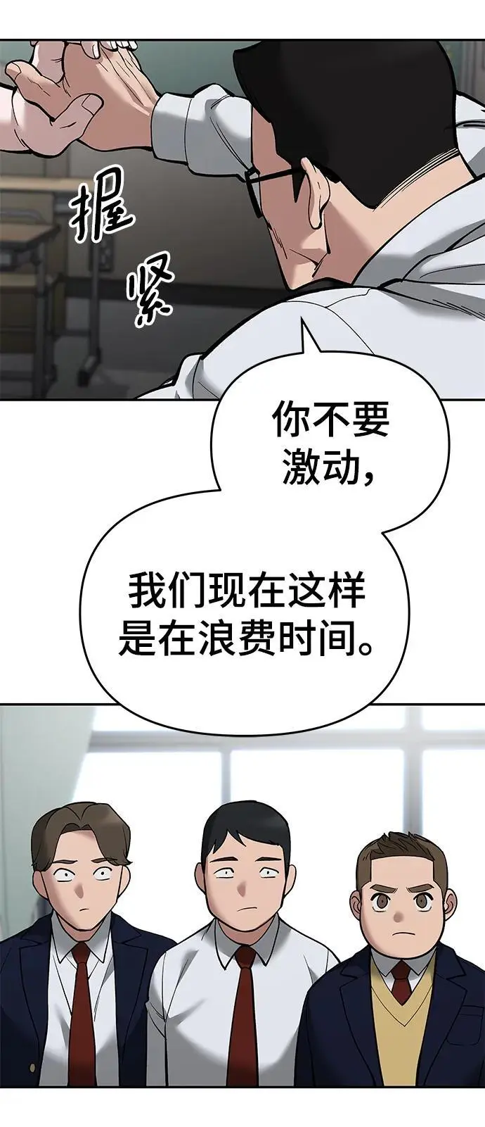 第64话98