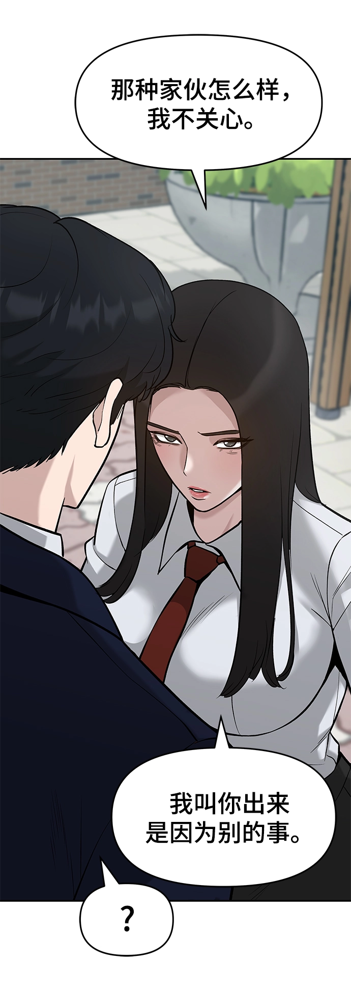 第25话54